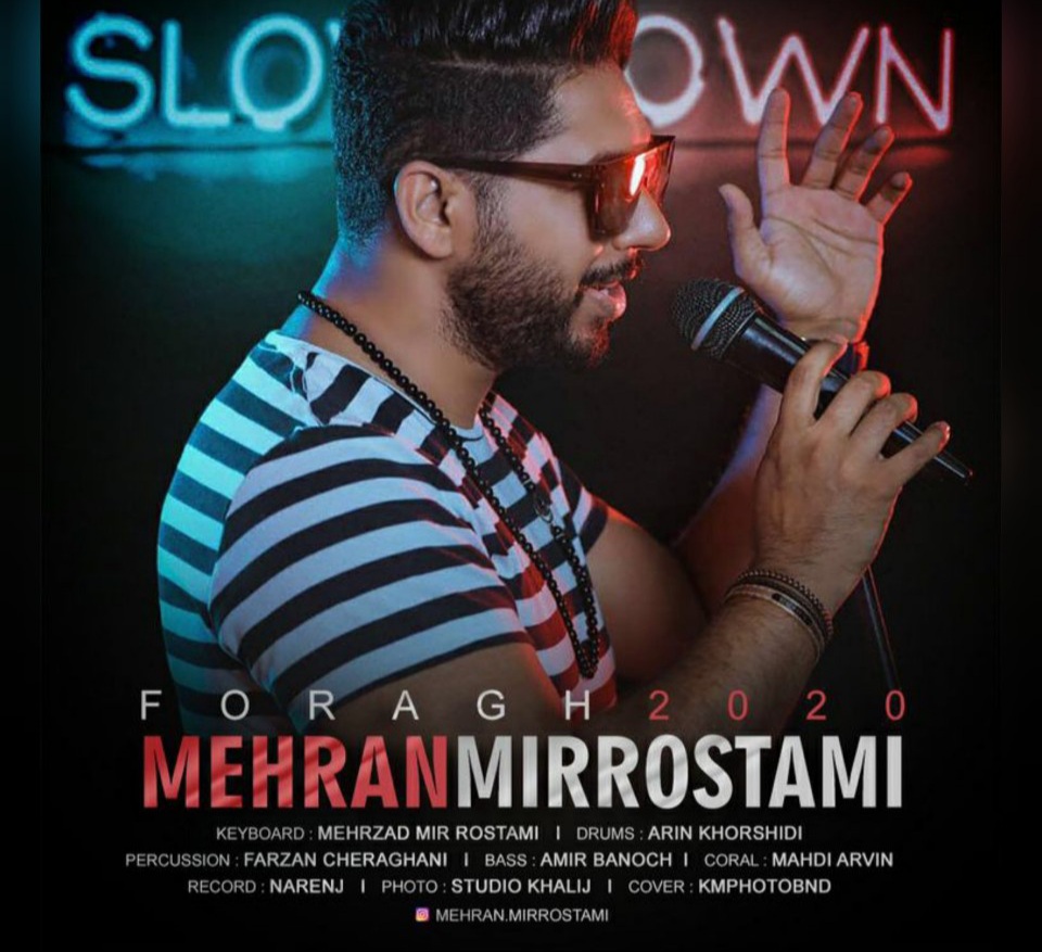 مهران میررستمی حفله